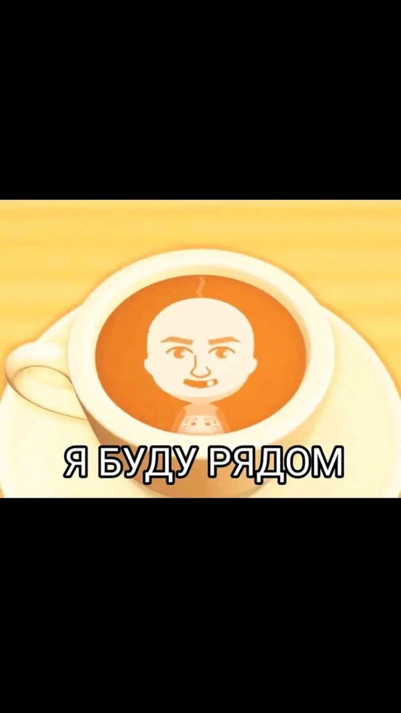 Фото покупателя