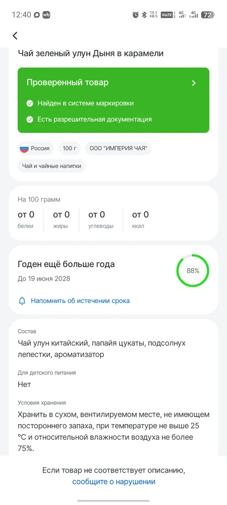 Фото покупателя