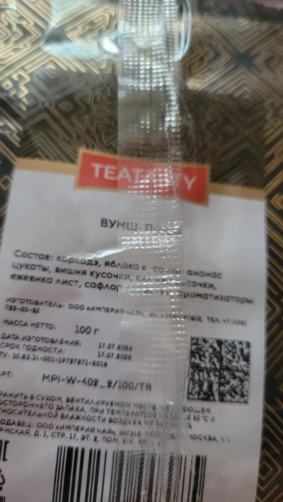 Фото покупателя