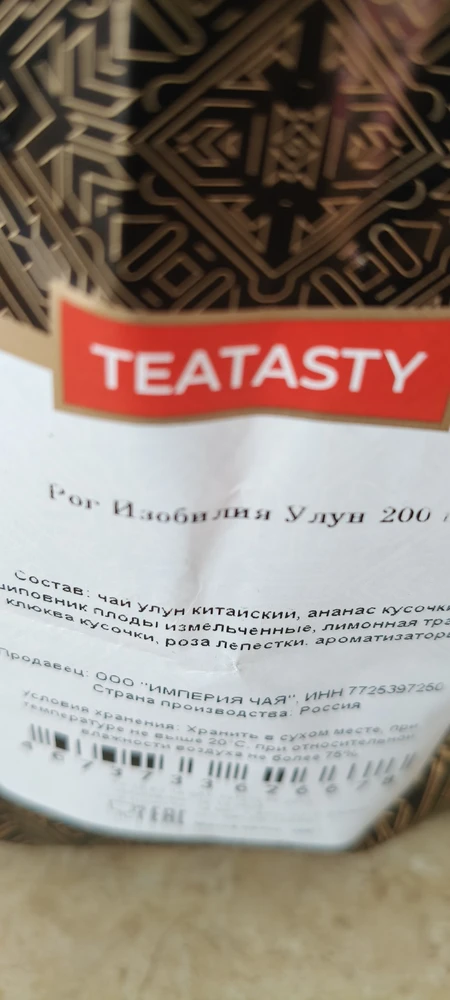 Фото покупателя
