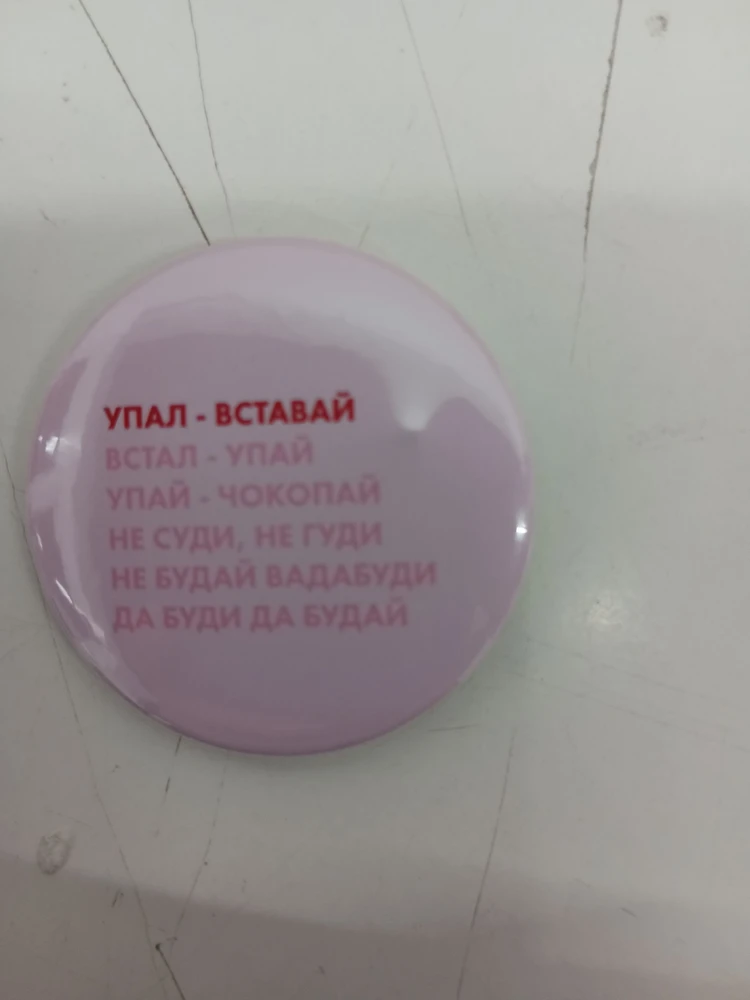 Фото покупателя