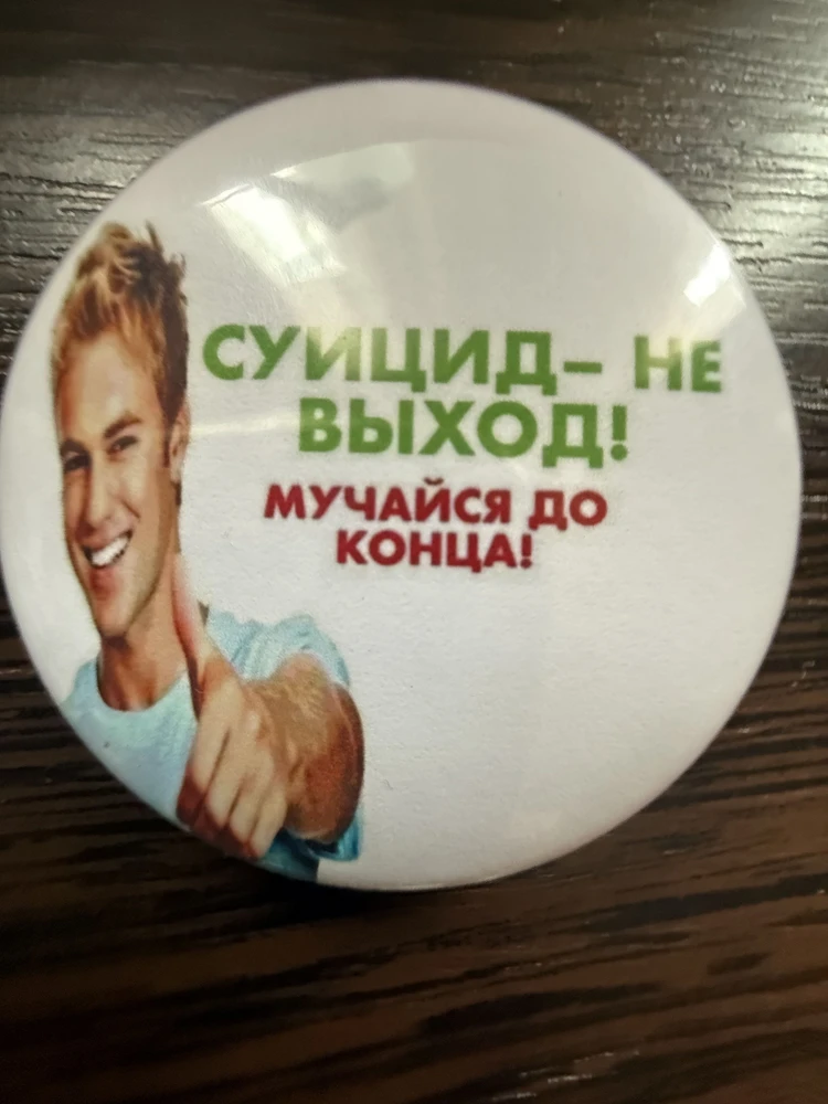 Фото покупателя