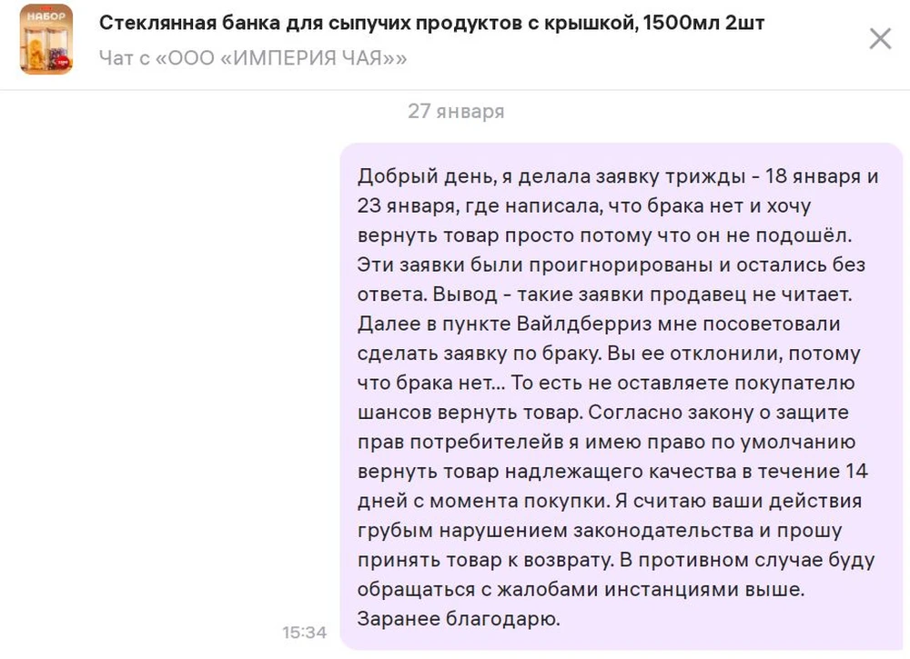 Фото покупателя