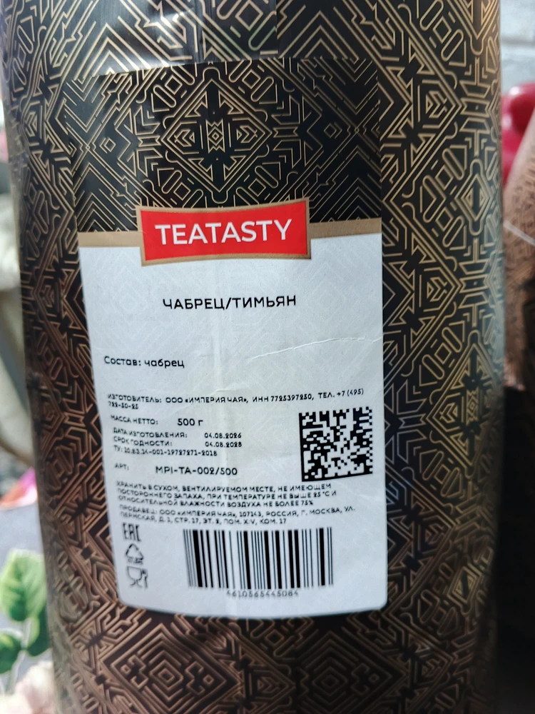 Фото покупателя