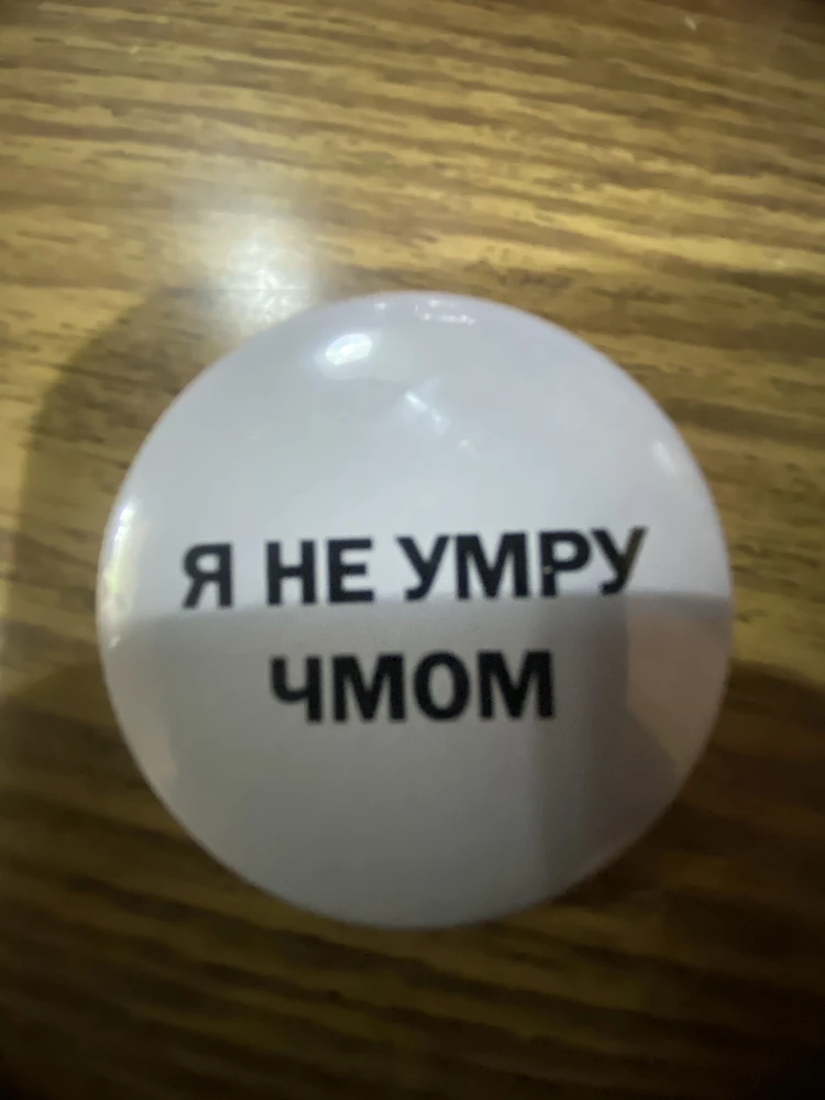 Фото покупателя
